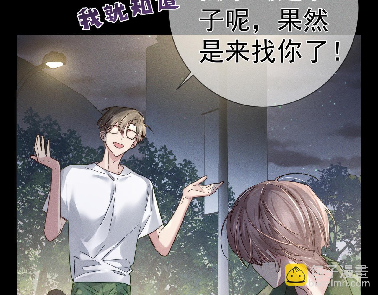 第105话：月下膝枕(1/2)-第106话