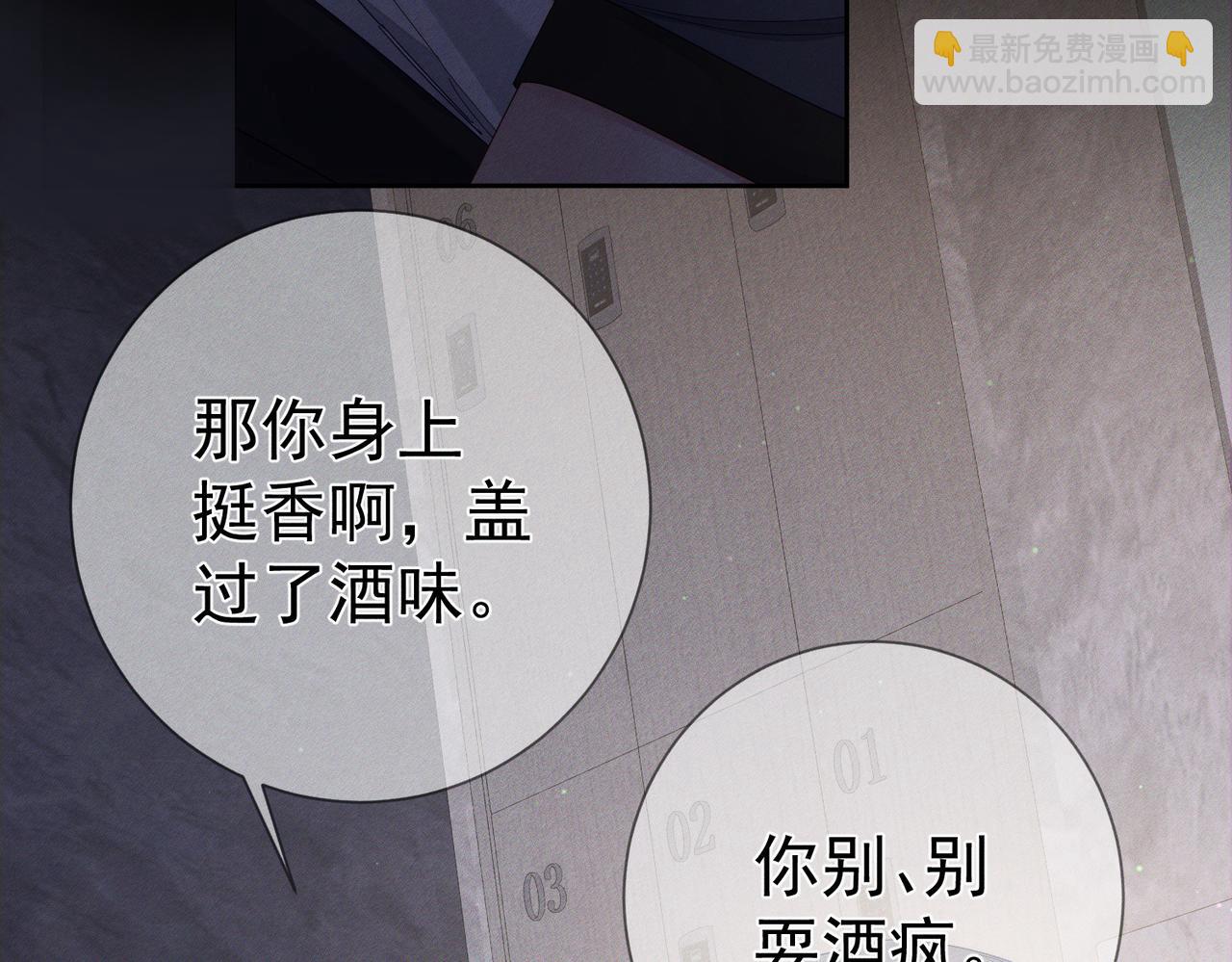 第107话：关系拉进(1/2)-第108话