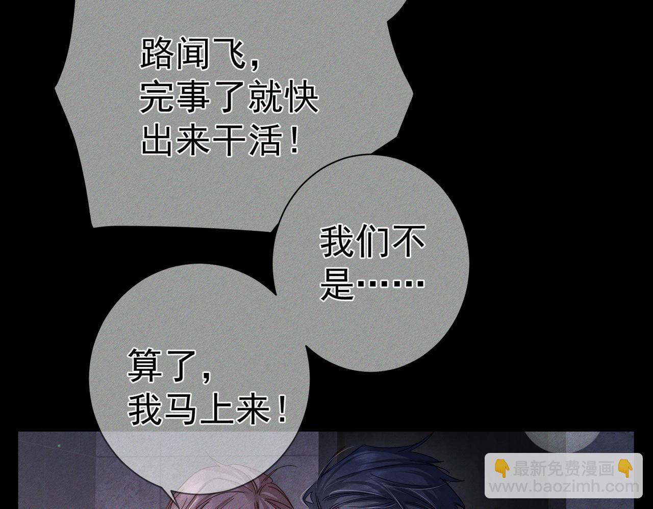 第107话：关系拉进(1/2)-第108话