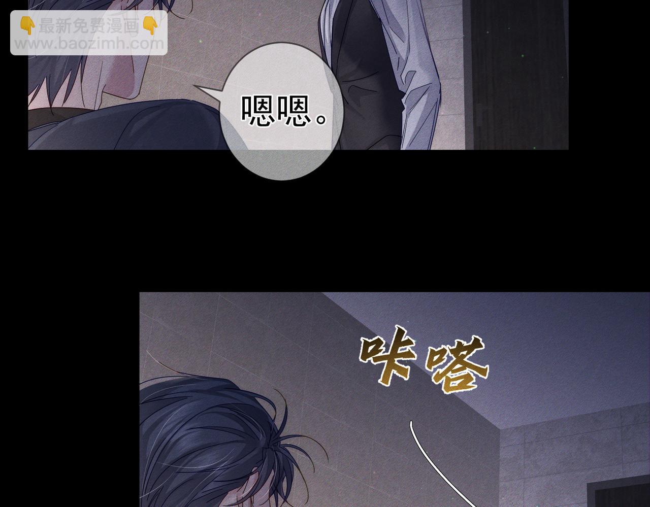 第107话：关系拉进(1/2)-第108话