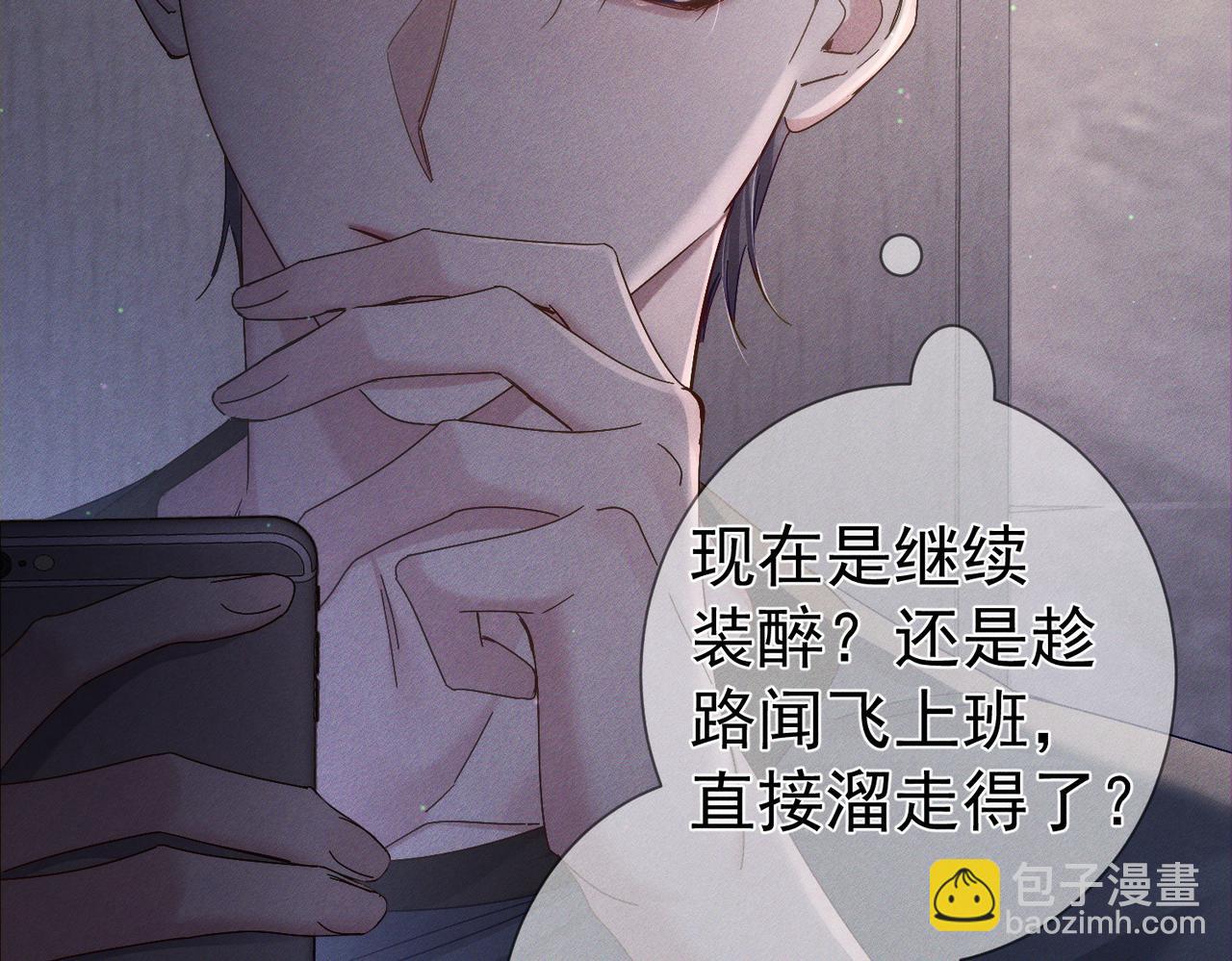 第107话：关系拉进(1/2)-第108话