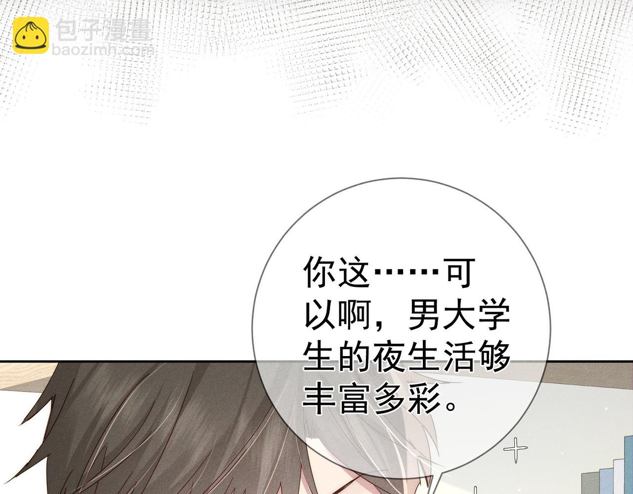 第109话：哇哦嗑到了(1/2)-第110话