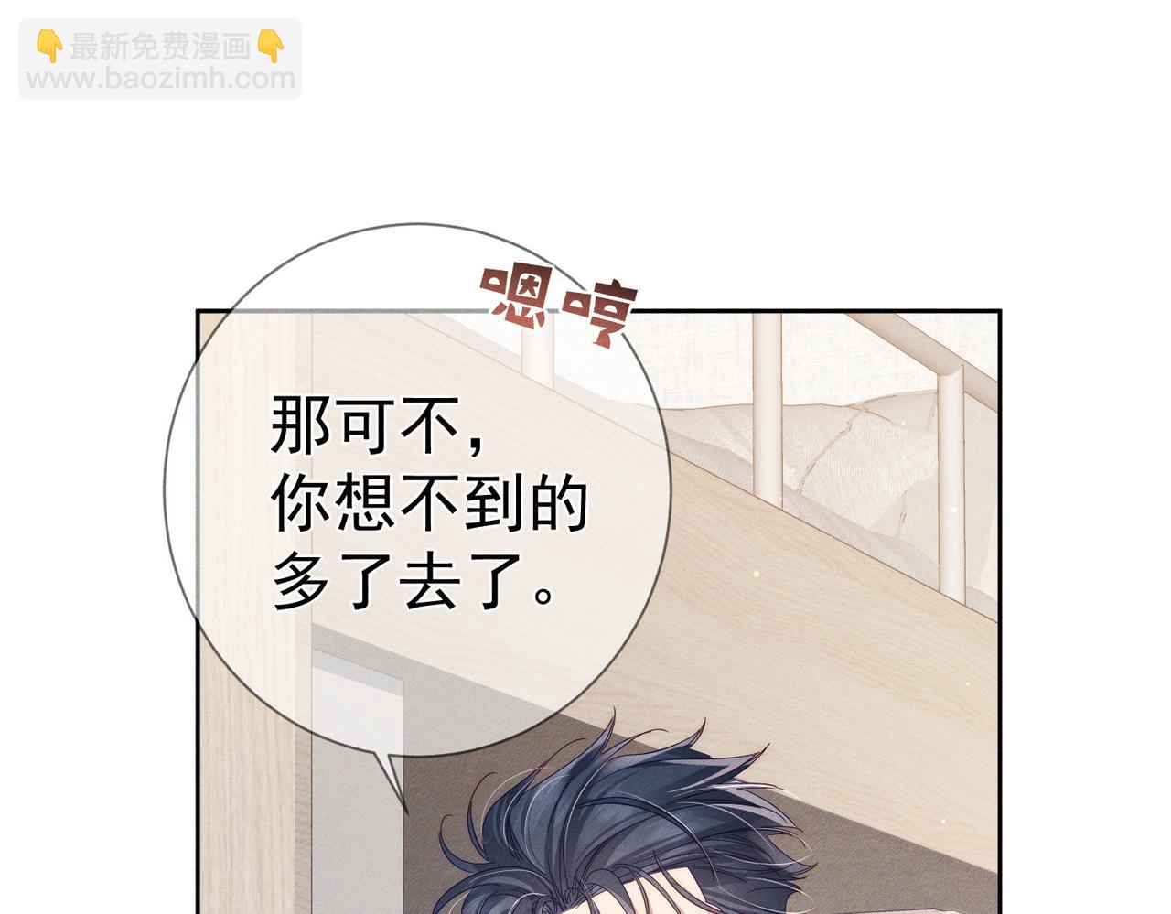 第109话：哇哦嗑到了(1/2)-第110话
