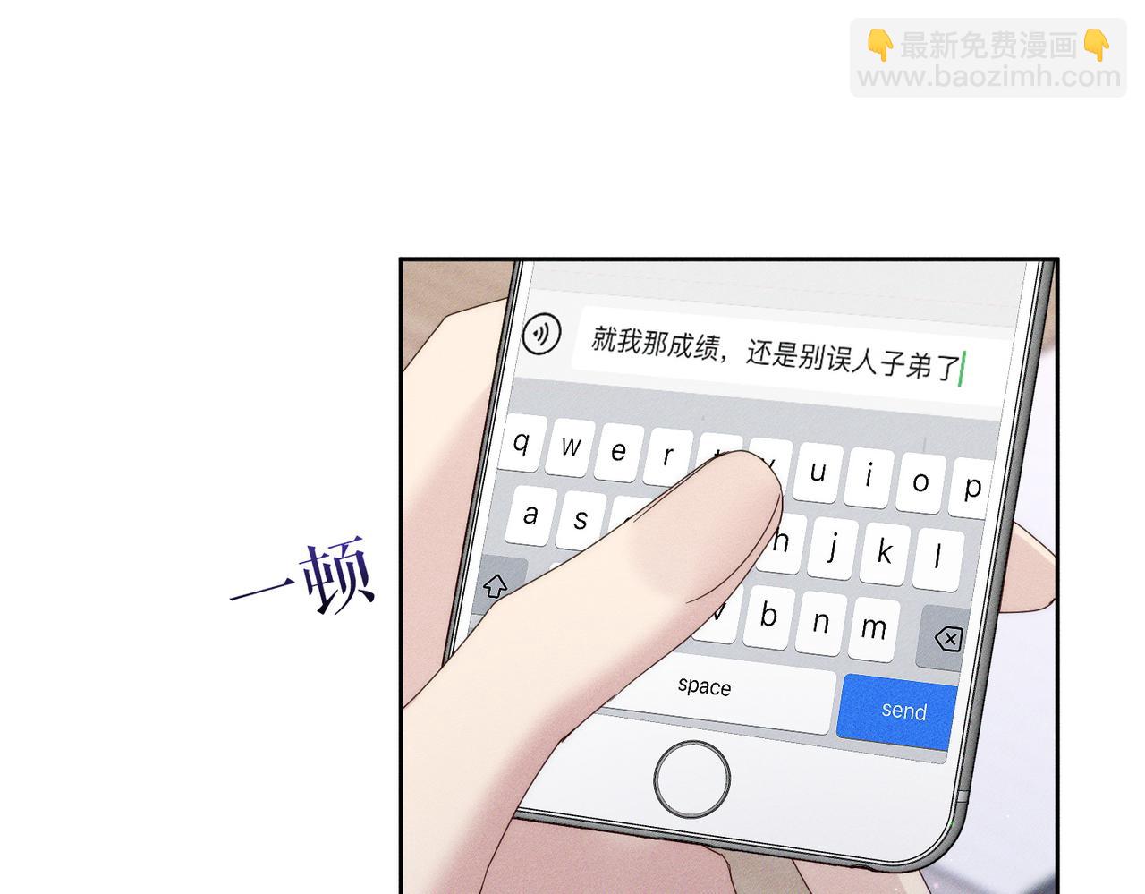 第109话：哇哦嗑到了(1/2)-第110话