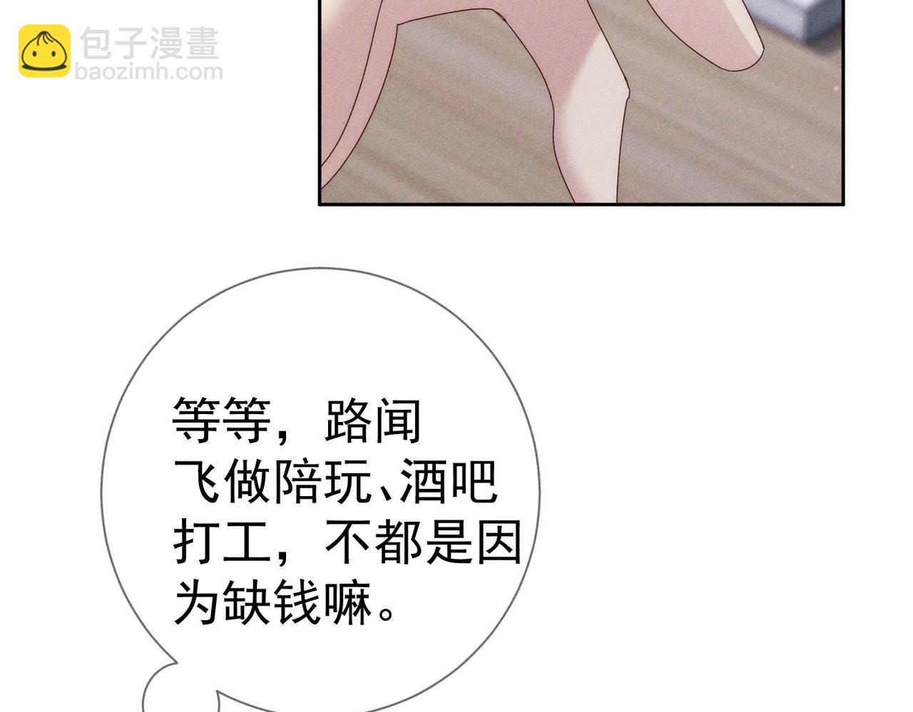 第109话：哇哦嗑到了(1/2)-第110话