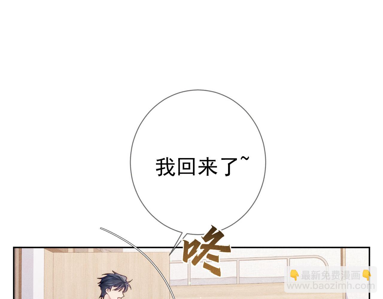 第109话：哇哦嗑到了(1/2)-第110话