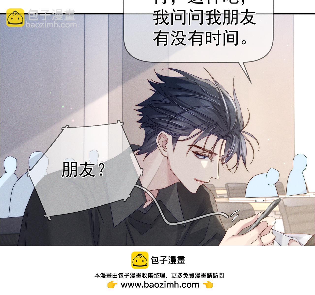 第109话：哇哦嗑到了(1/2)-第110话