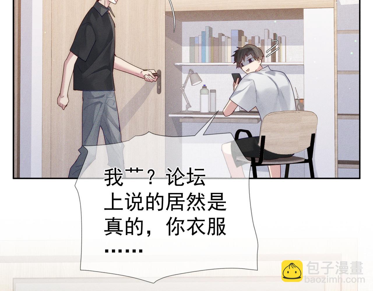 第109话：哇哦嗑到了(1/2)-第110话