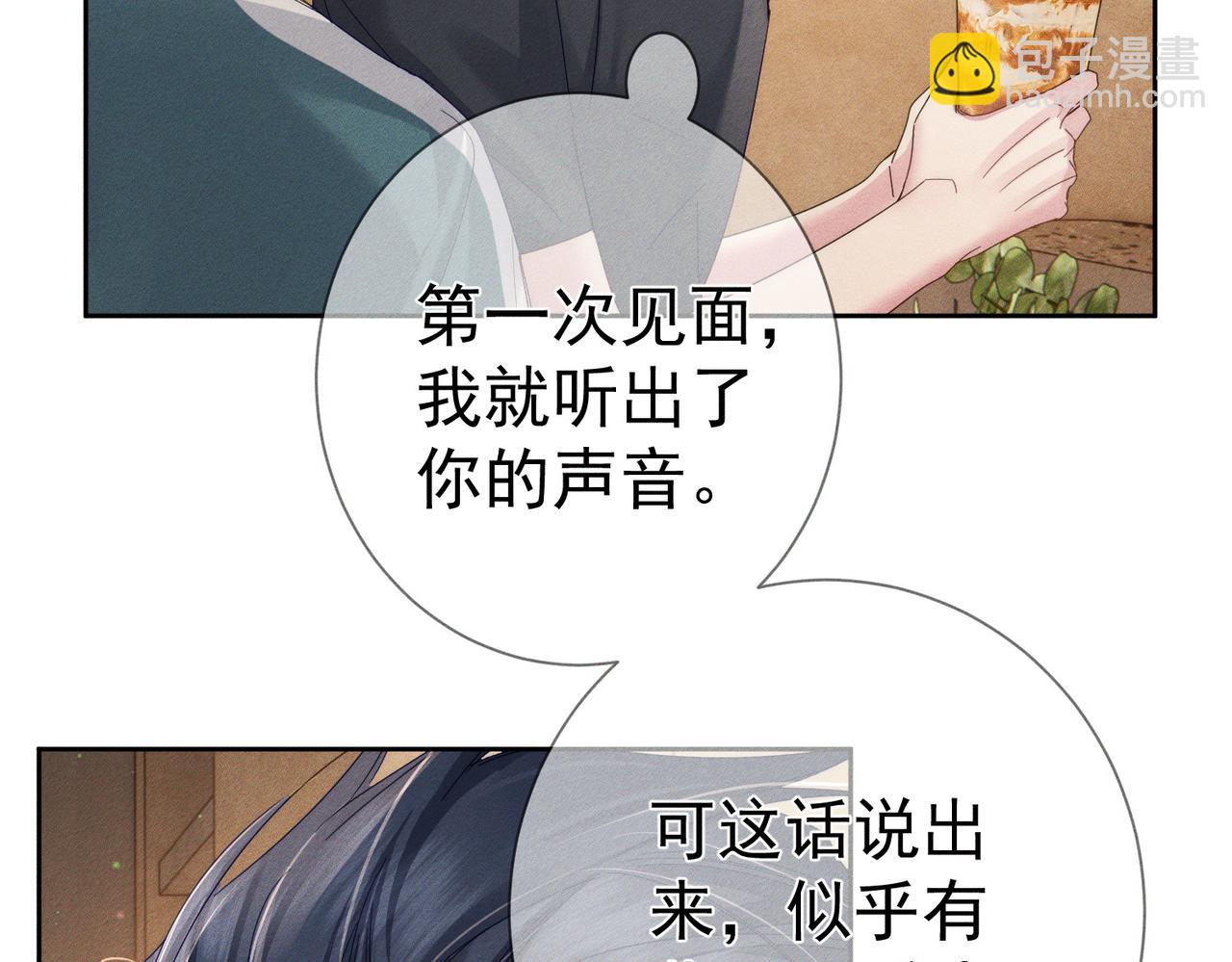 第111话：正式面基(1/2)-第112话
