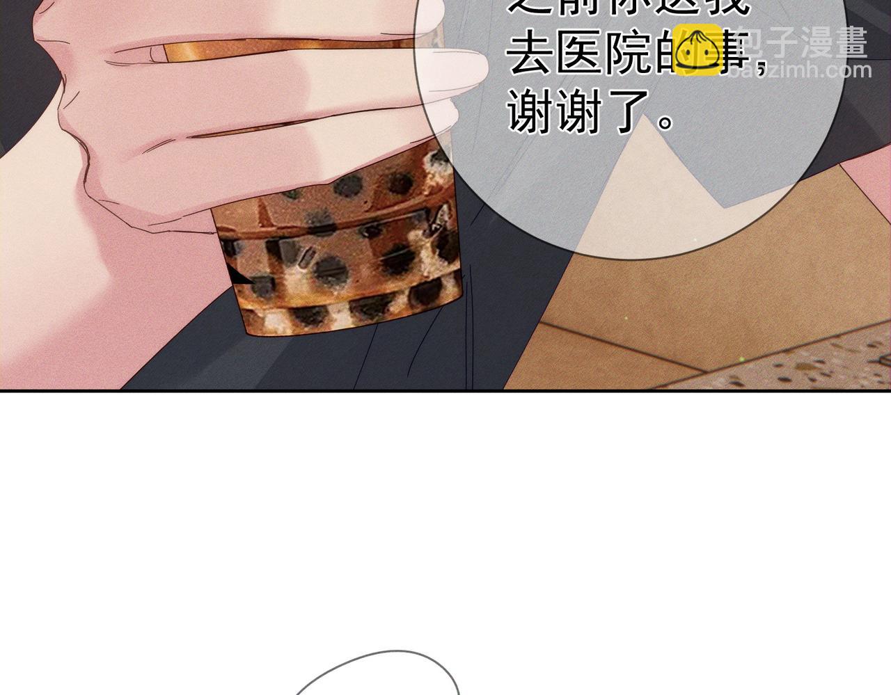 第111话：正式面基(1/2)-第112话