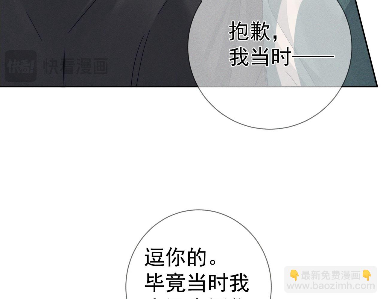 第111话：正式面基(1/2)-第112话