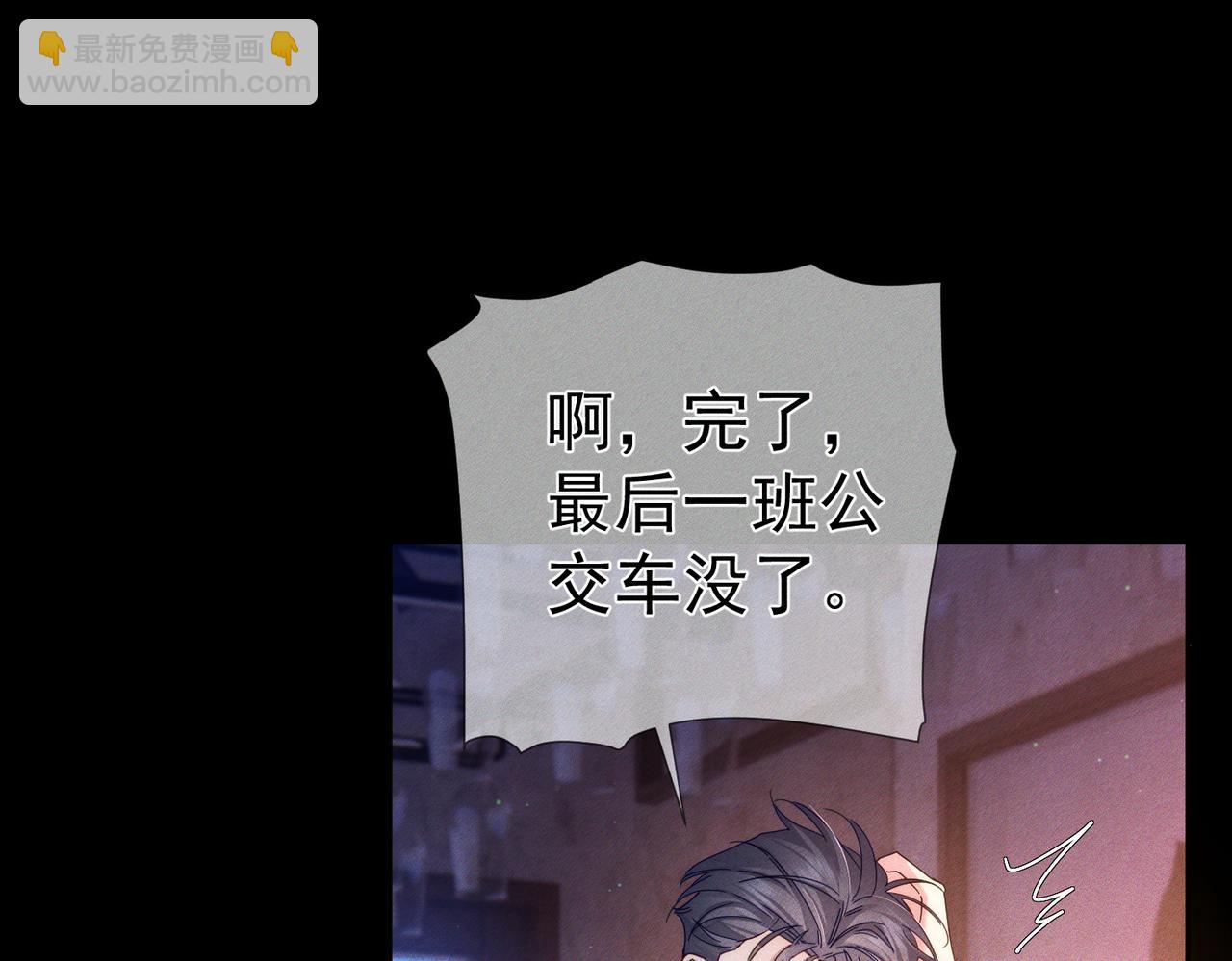 第113话：去主角家过夜(1/2)-第114话