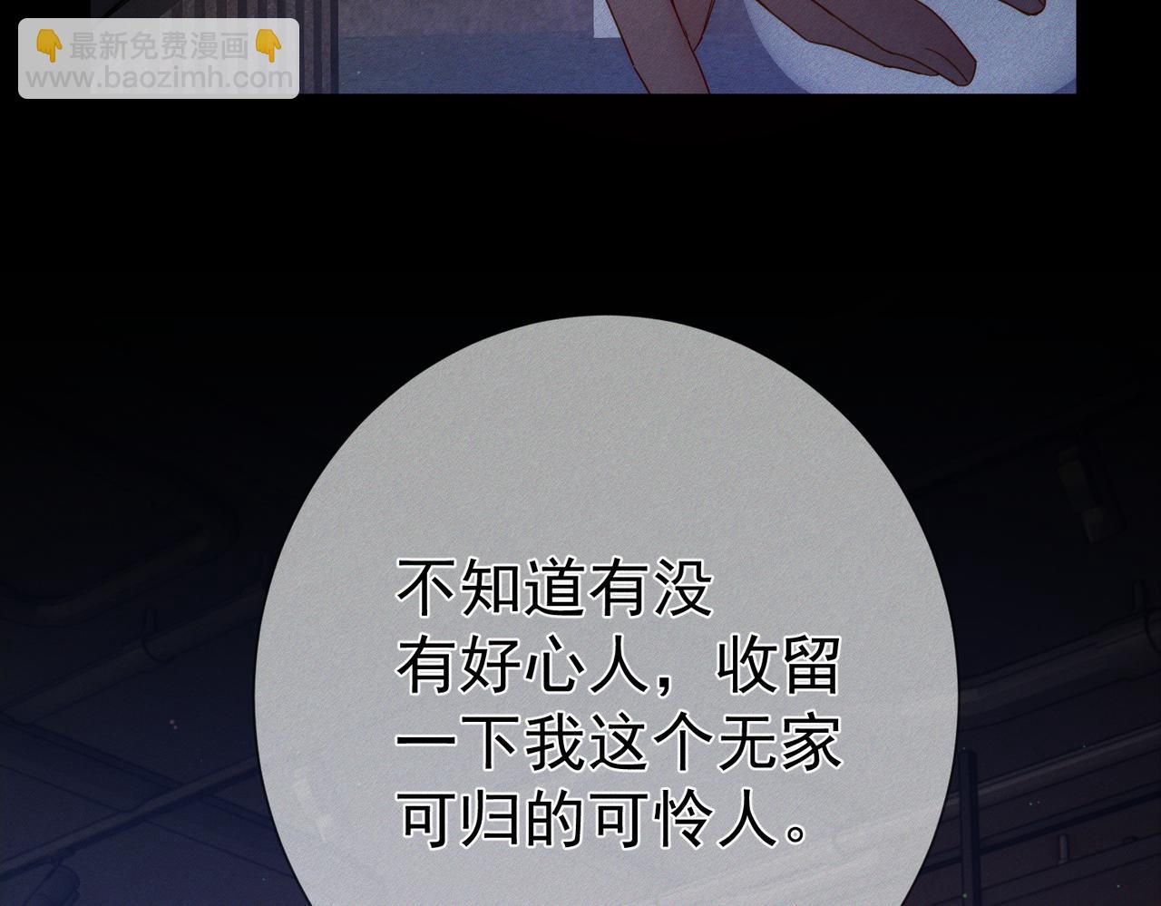 第113话：去主角家过夜(1/2)-第114话