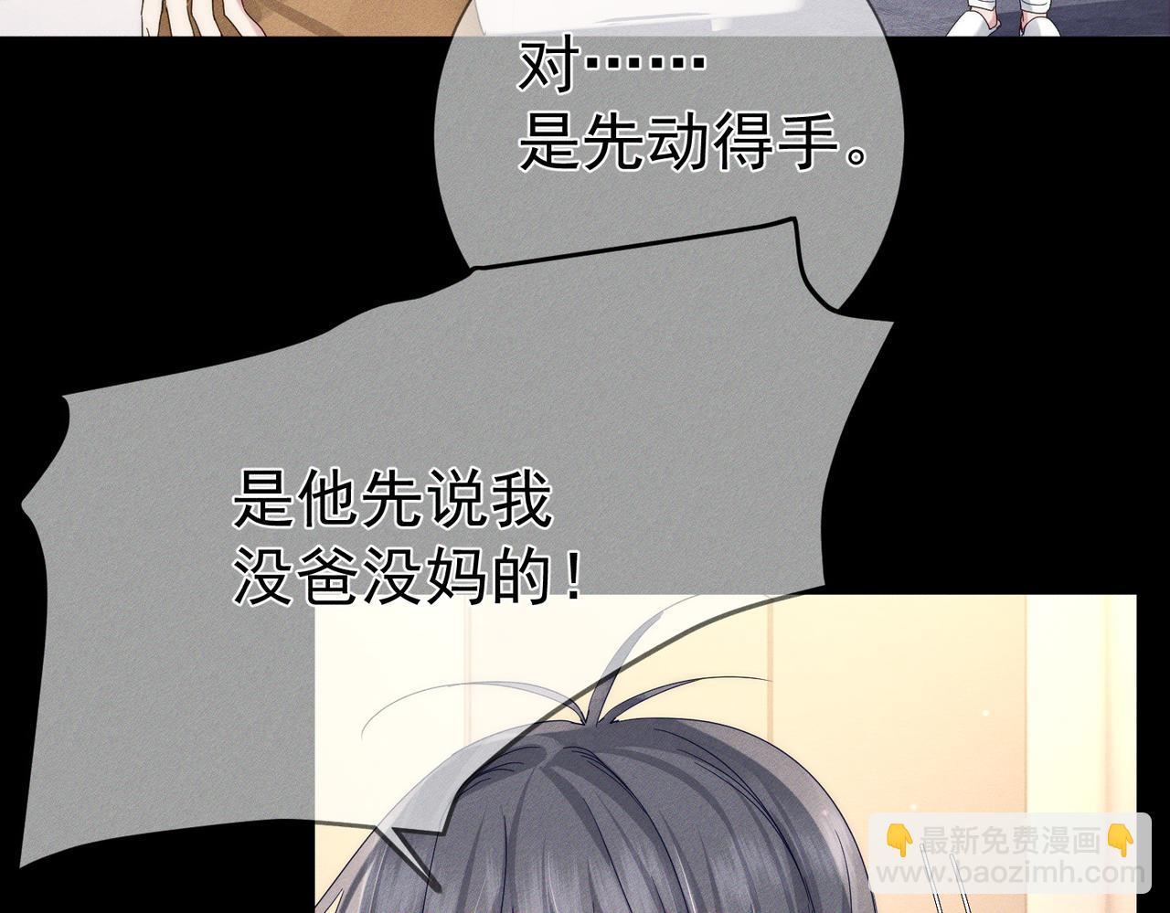 第113话：去主角家过夜(1/2)-第114话