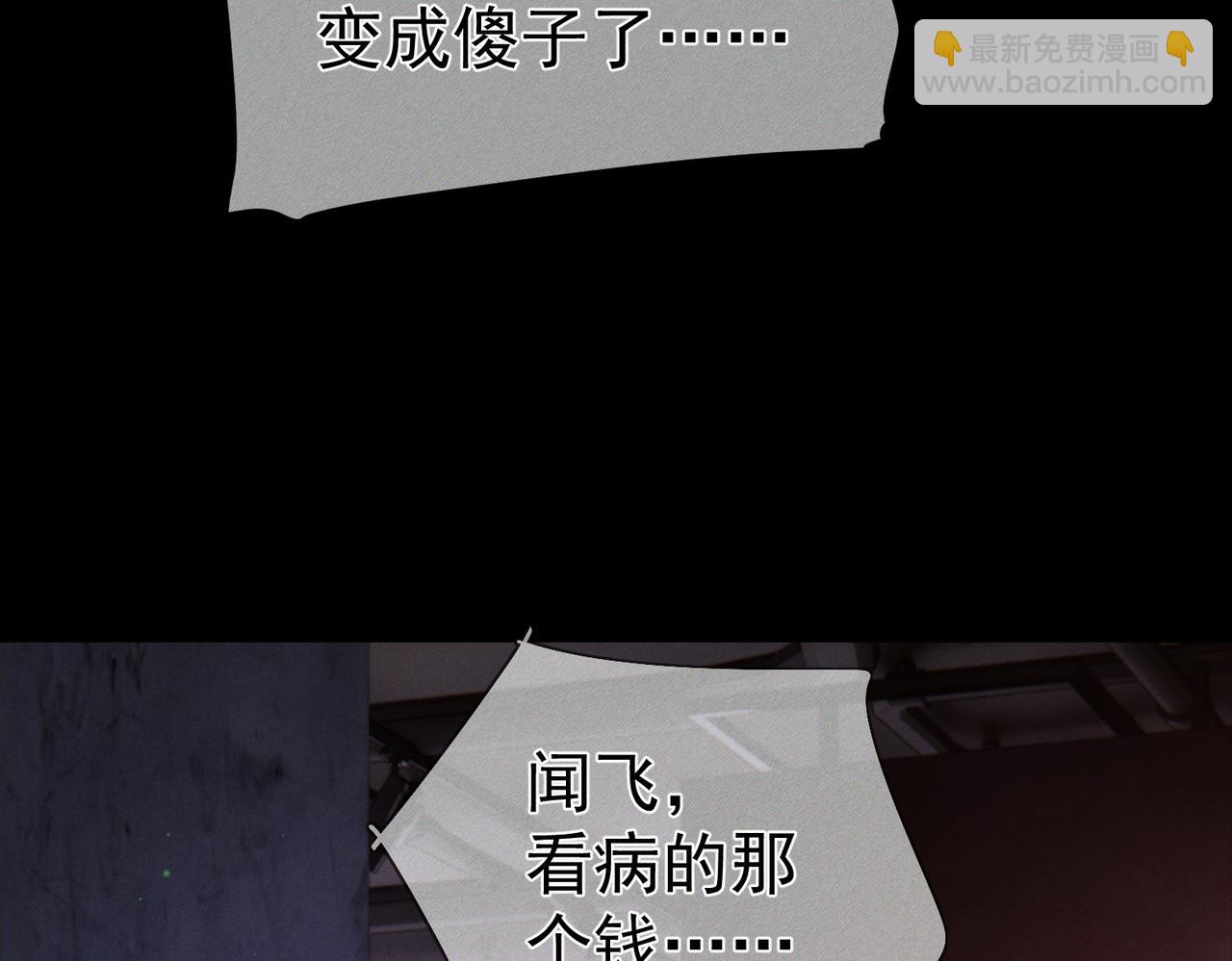 第113话：去主角家过夜(1/2)-第114话