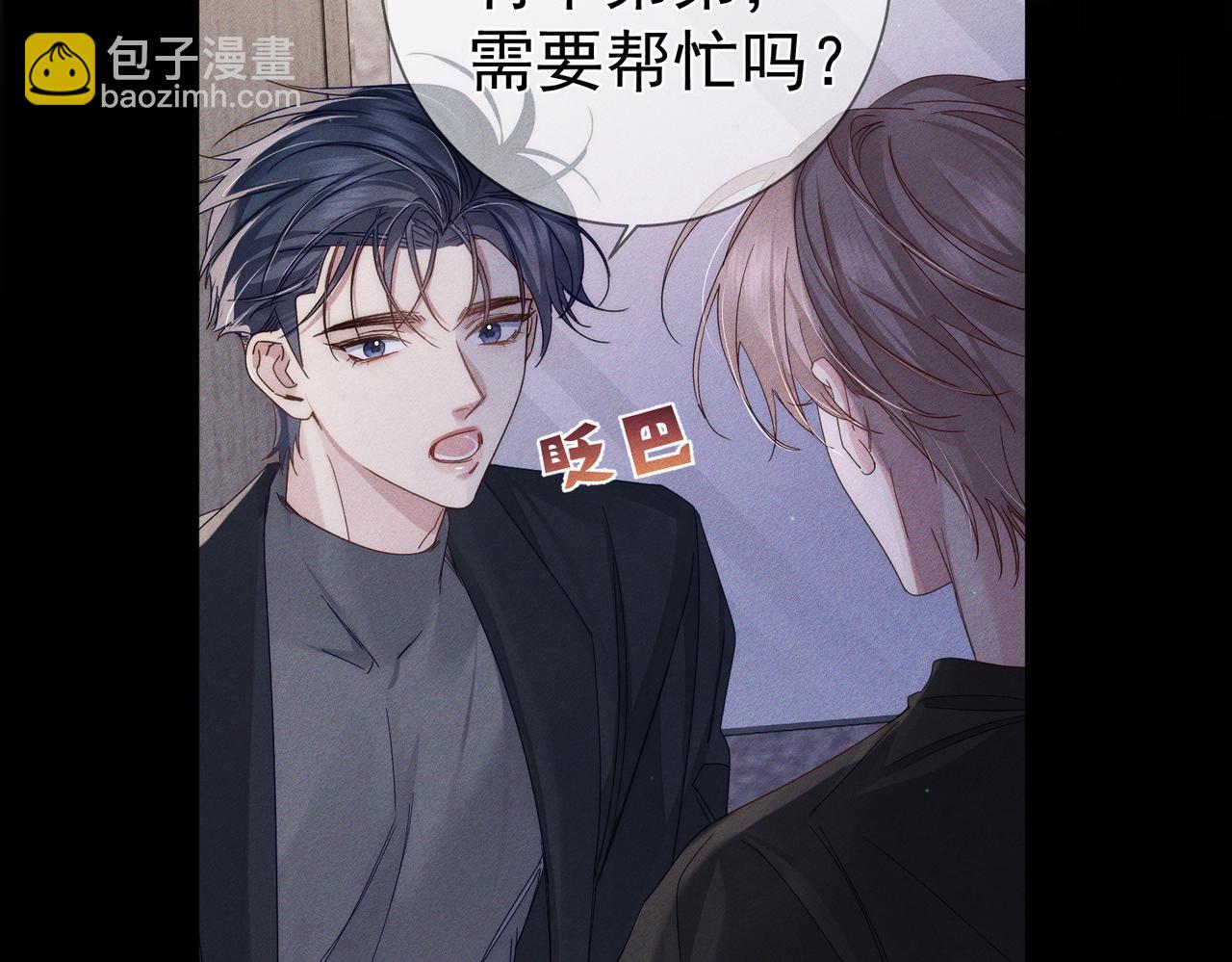 第113话：去主角家过夜(1/2)-第114话