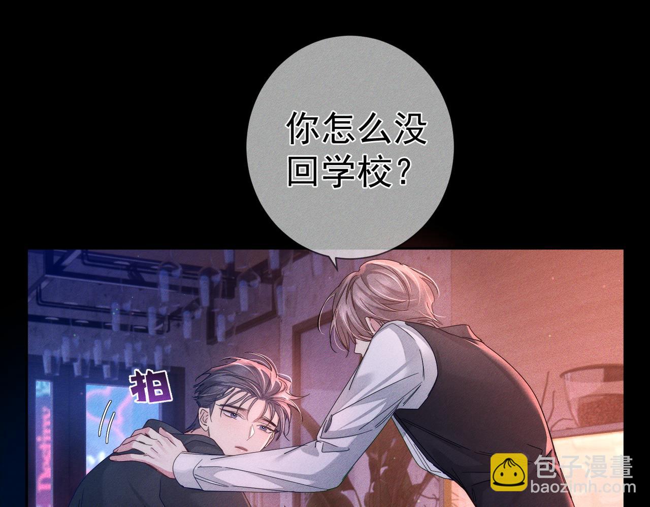 第113话：去主角家过夜(1/2)-第114话
