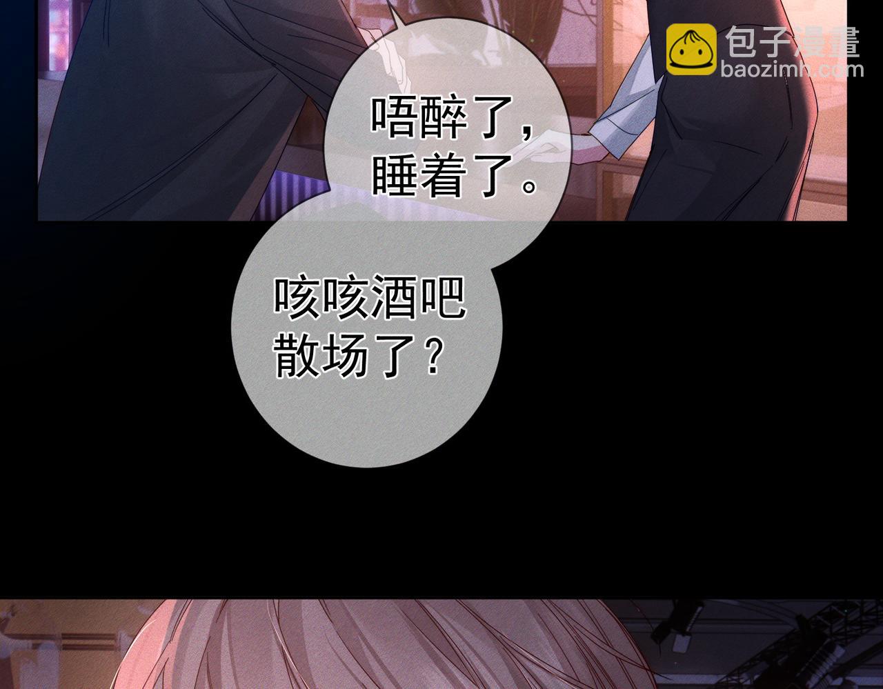 第113话：去主角家过夜(1/2)-第114话