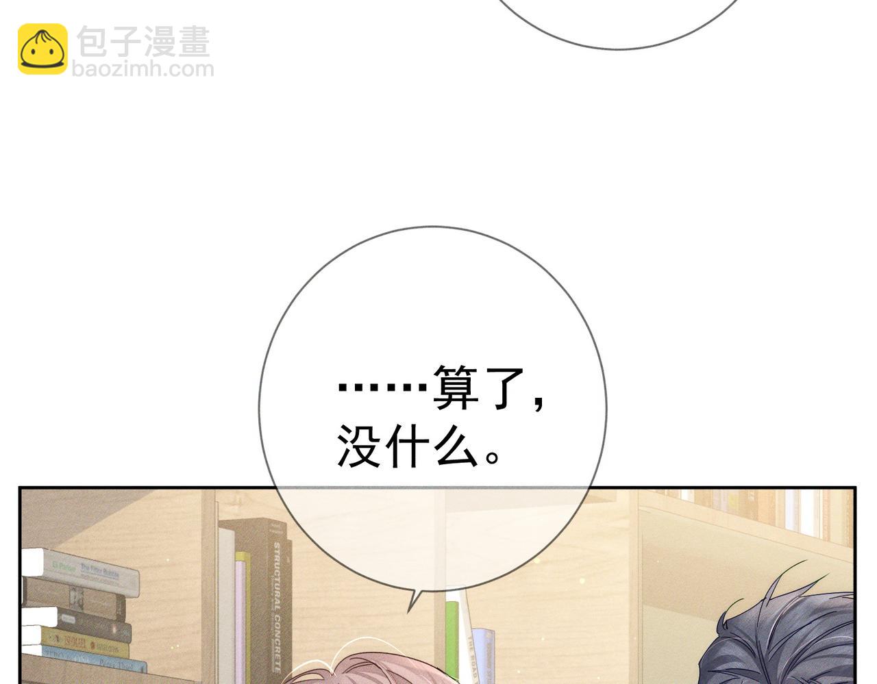 第115话：拉扯(1/2)-第116话