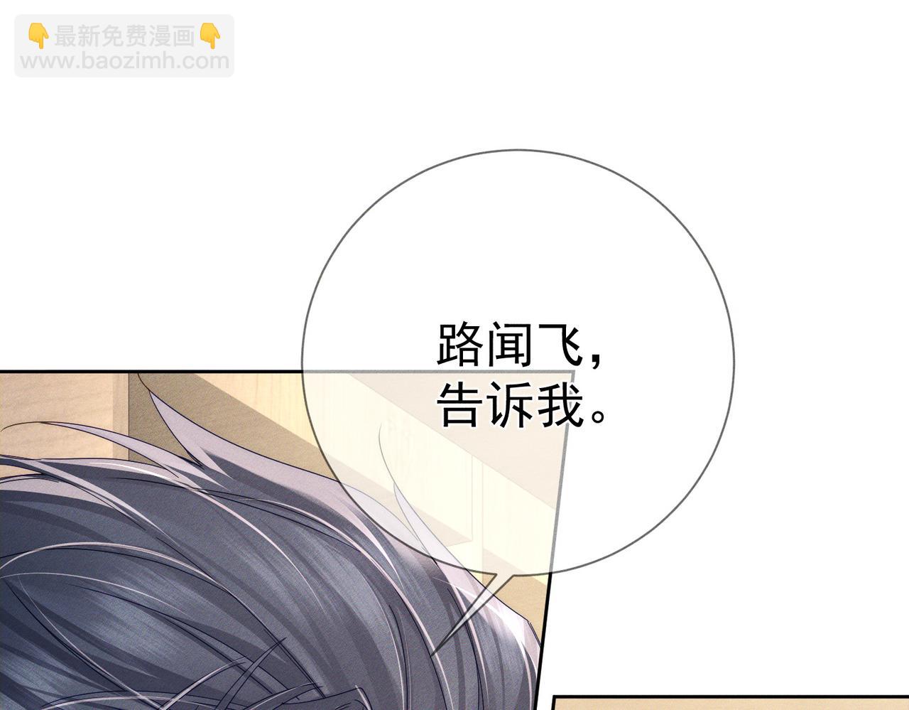 第115话：拉扯(1/2)-第116话