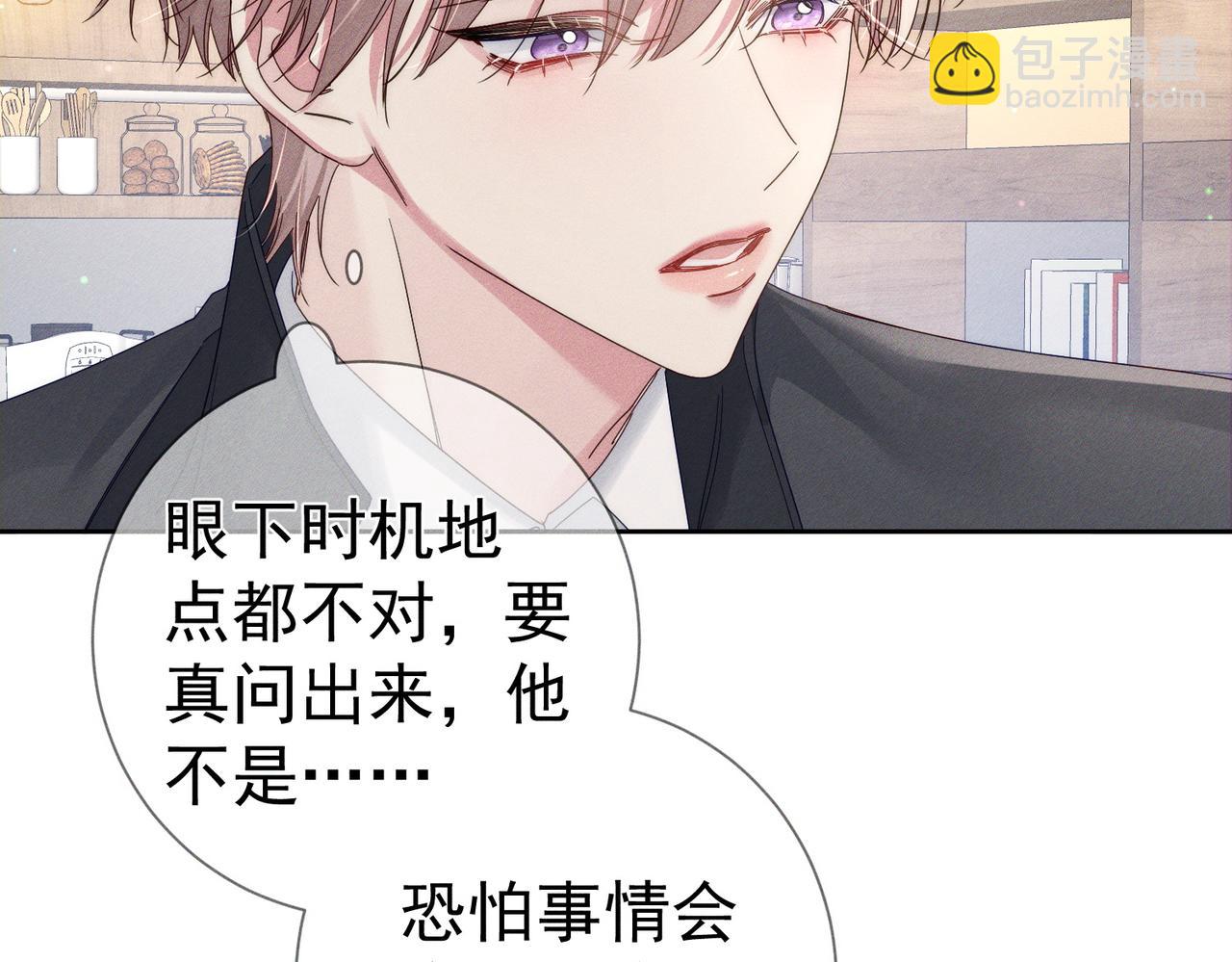 第115话：拉扯(1/2)-第116话
