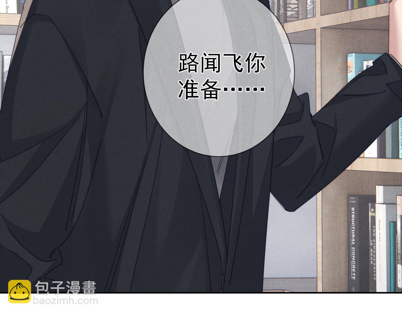 第115话：拉扯(1/2)-第116话