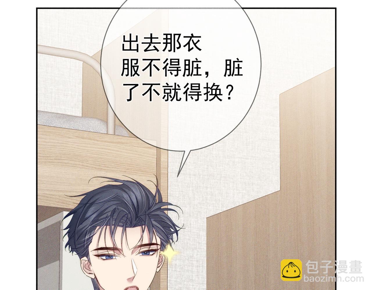 第116话：路闻飞受伤(1/2)-第118话
