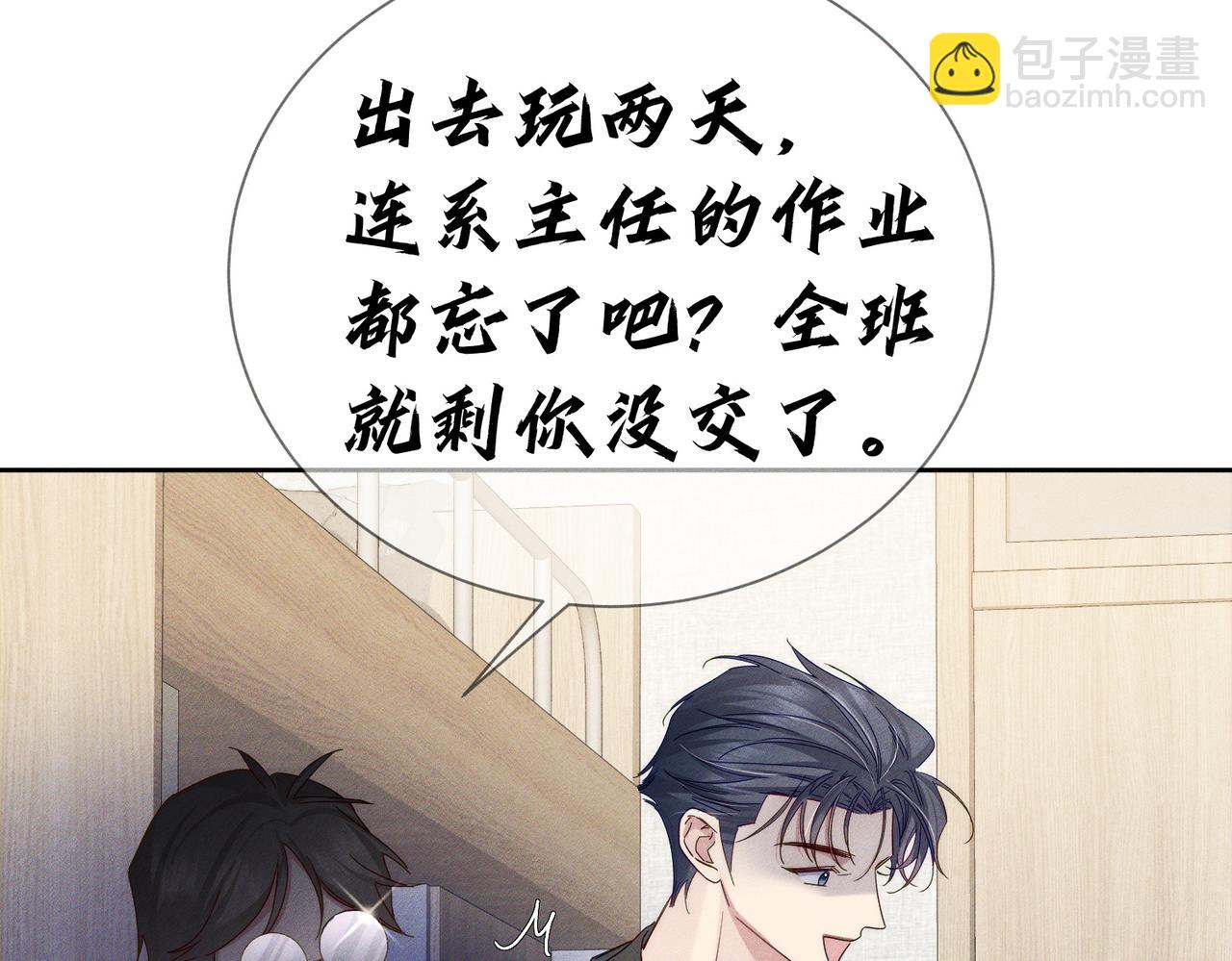 第116话：路闻飞受伤(1/2)-第118话