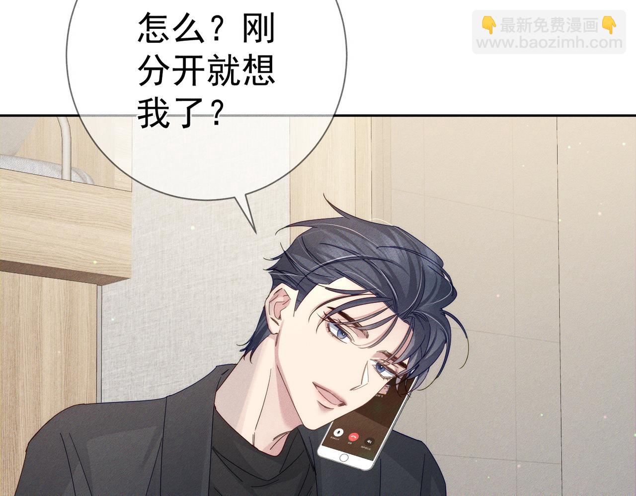 第116话：路闻飞受伤(1/2)-第118话