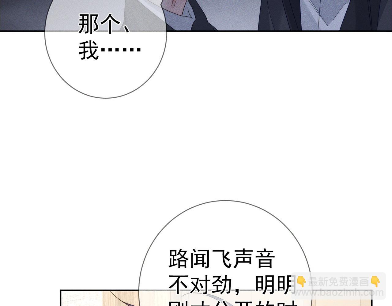 第116话：路闻飞受伤(1/2)-第118话