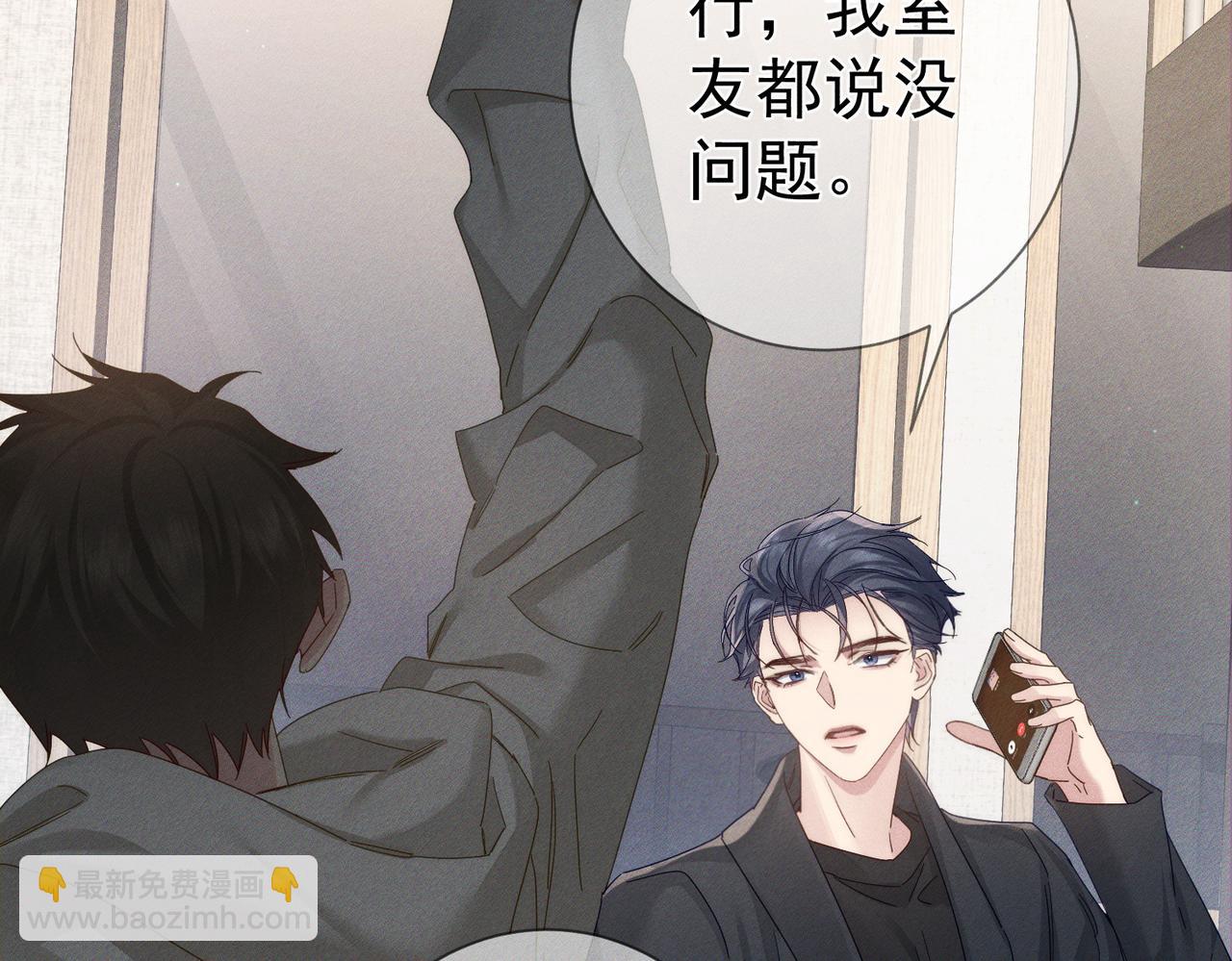 第116话：路闻飞受伤(1/2)-第118话