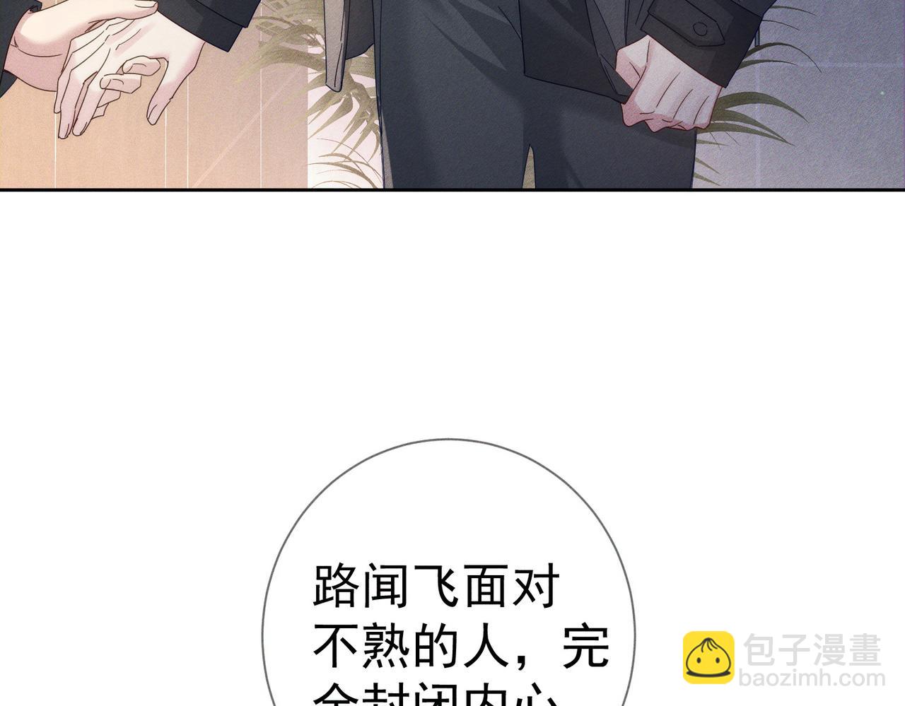 第116话：路闻飞受伤(1/2)-第118话