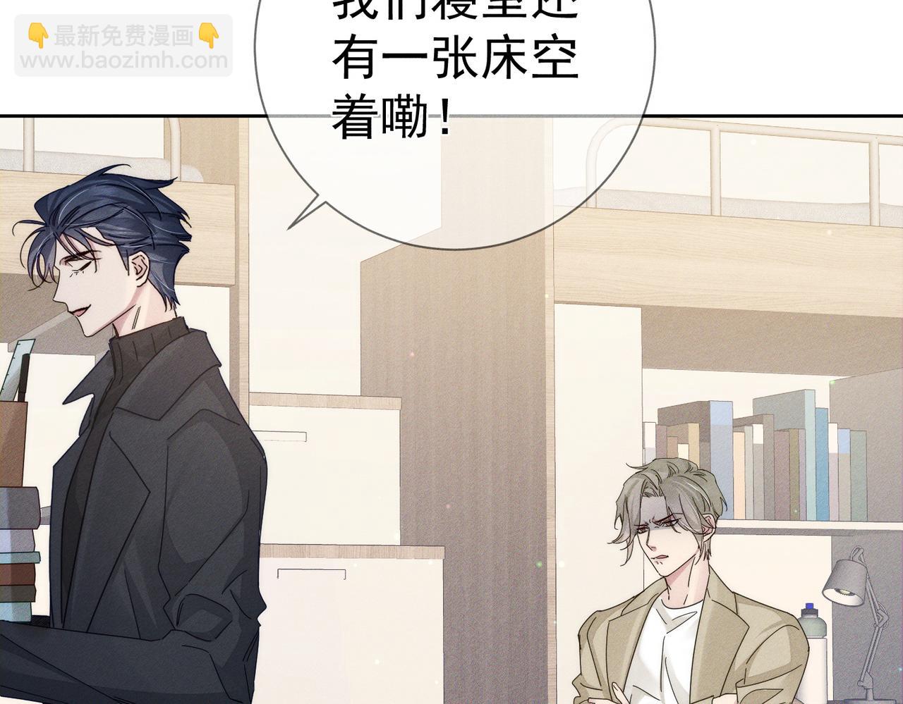 第118话：换寝当舍友(1/2)-第120话