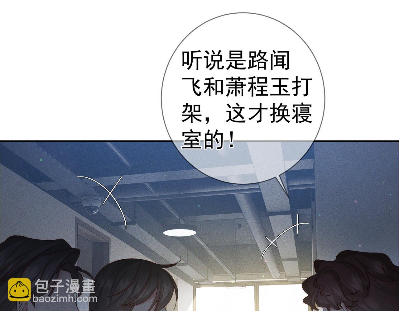 第118话：换寝当舍友(1/2)-第120话