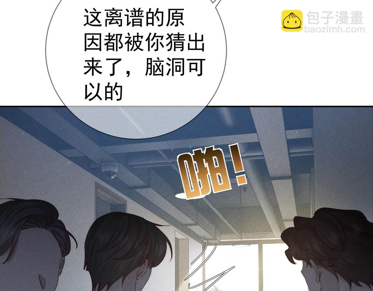 第118话：换寝当舍友(1/2)-第120话