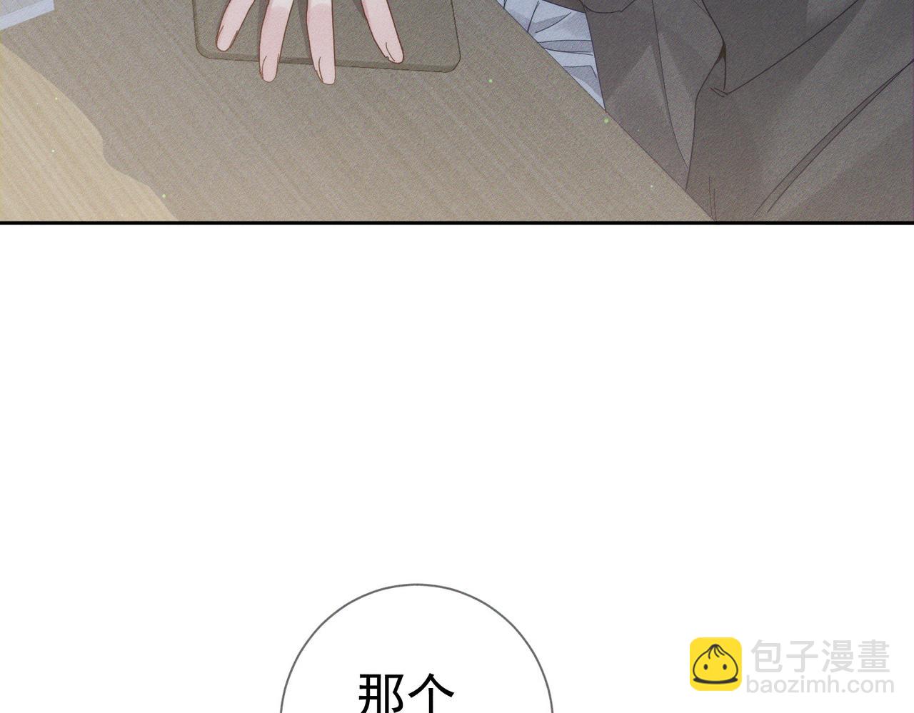 第120话：难以言喻的氛围(1/2)-第122话