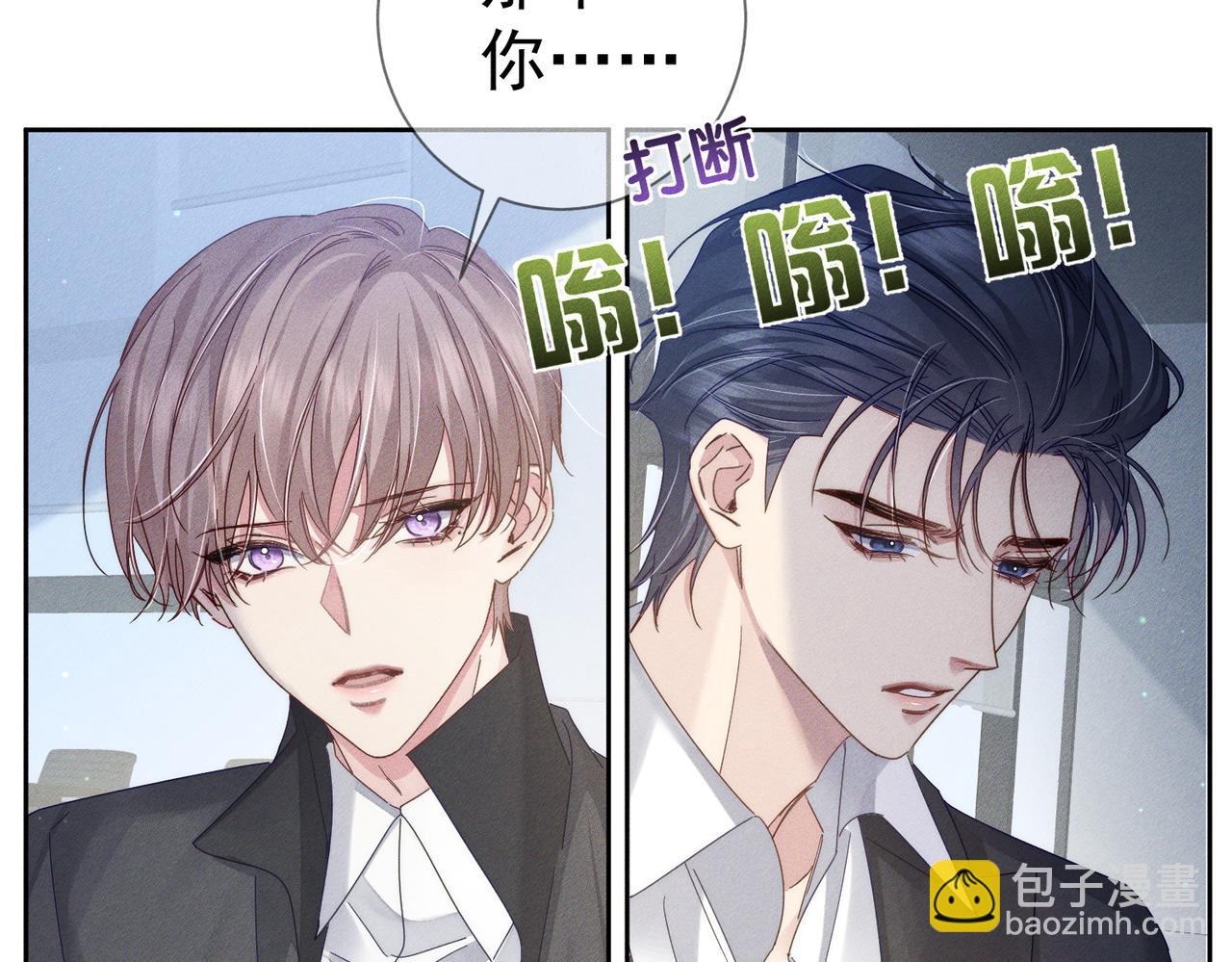 第120话：难以言喻的氛围(1/2)-第122话