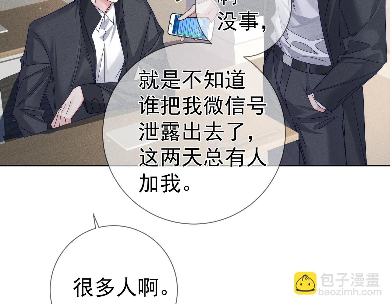 第120话：难以言喻的氛围(1/2)-第122话