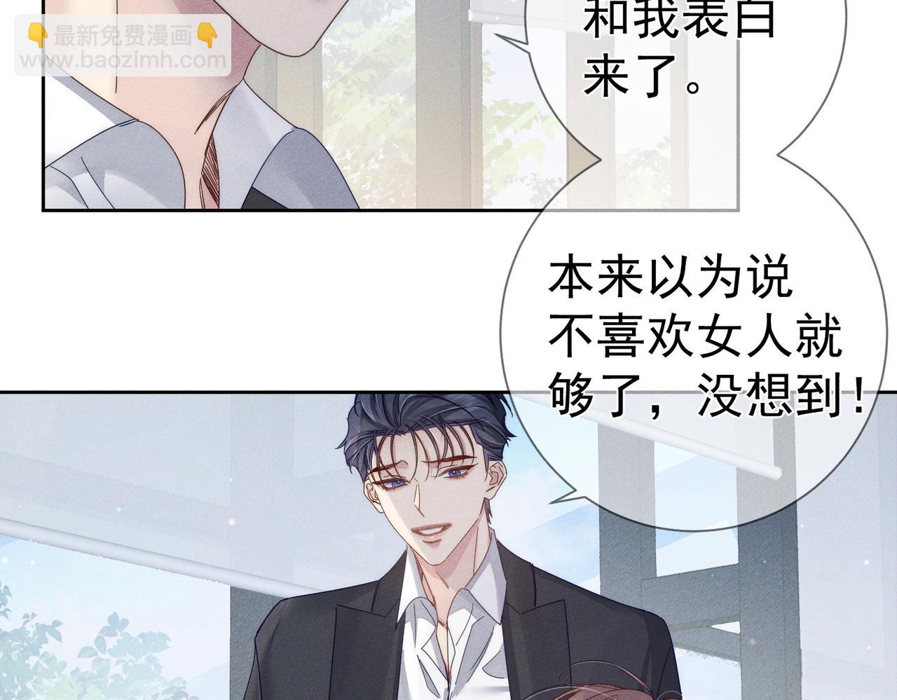 第120话：难以言喻的氛围(1/2)-第122话