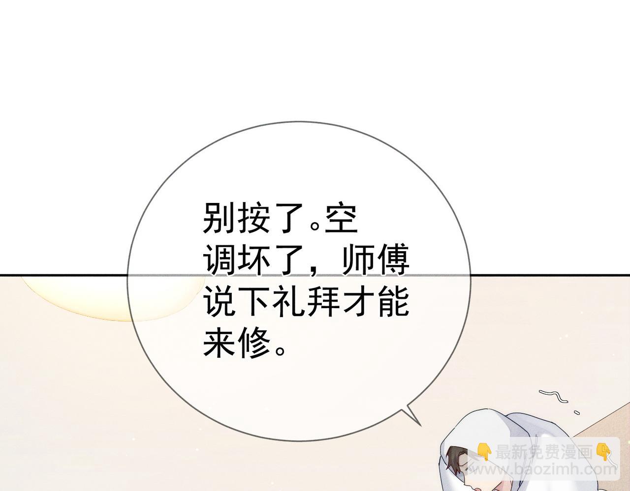 第126话：补偿(1/2)-第128话