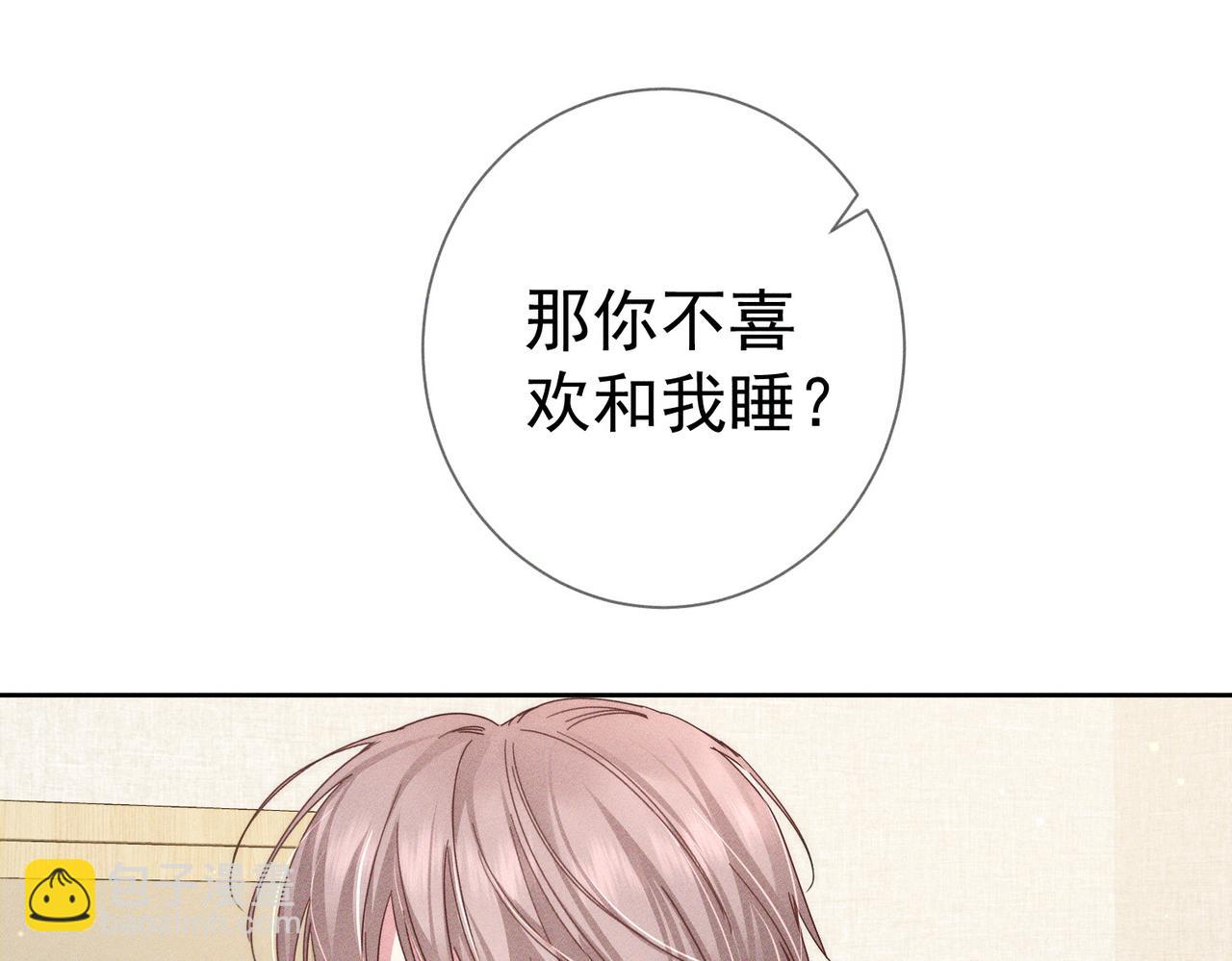 第126话：补偿(1/2)-第128话
