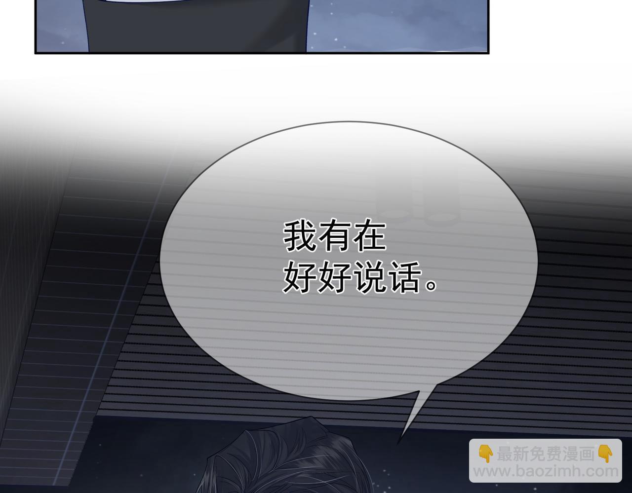 第14话：答应我的条件(1/3)-第14话