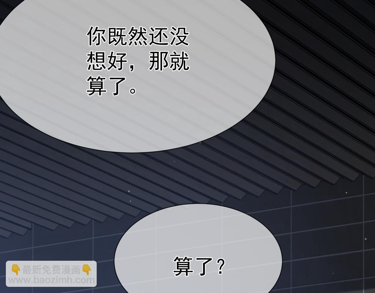 第14话：答应我的条件(1/3)-第14话