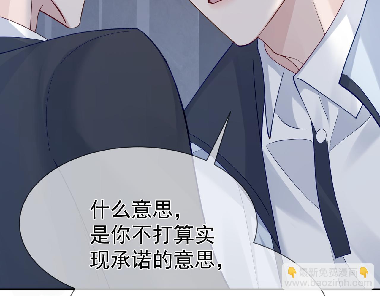 第14话：答应我的条件(1/3)-第14话