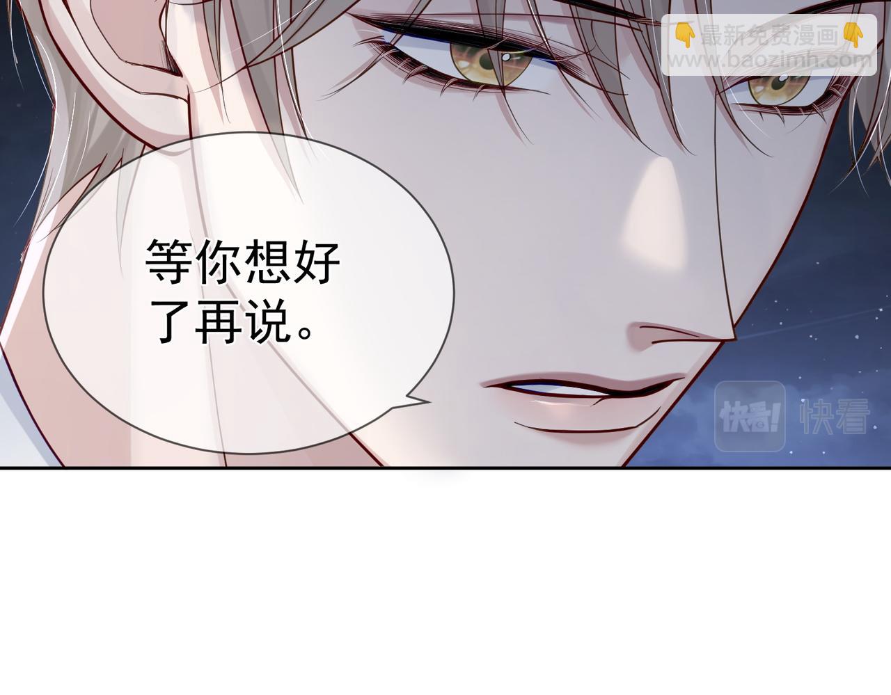 第14话：答应我的条件(1/3)-第14话