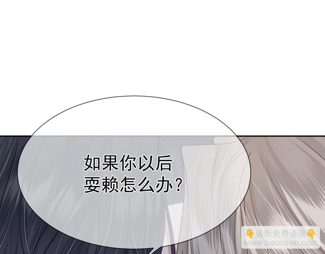 第14话：答应我的条件(1/3)-第14话