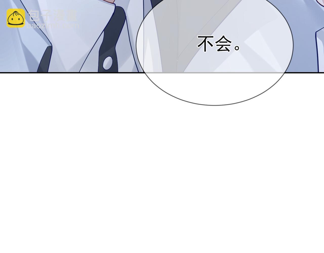 第14话：答应我的条件(1/3)-第14话