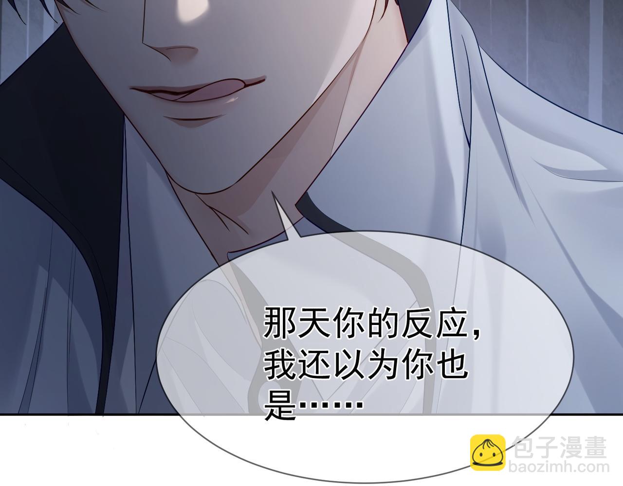 第14话：答应我的条件(1/3)-第14话