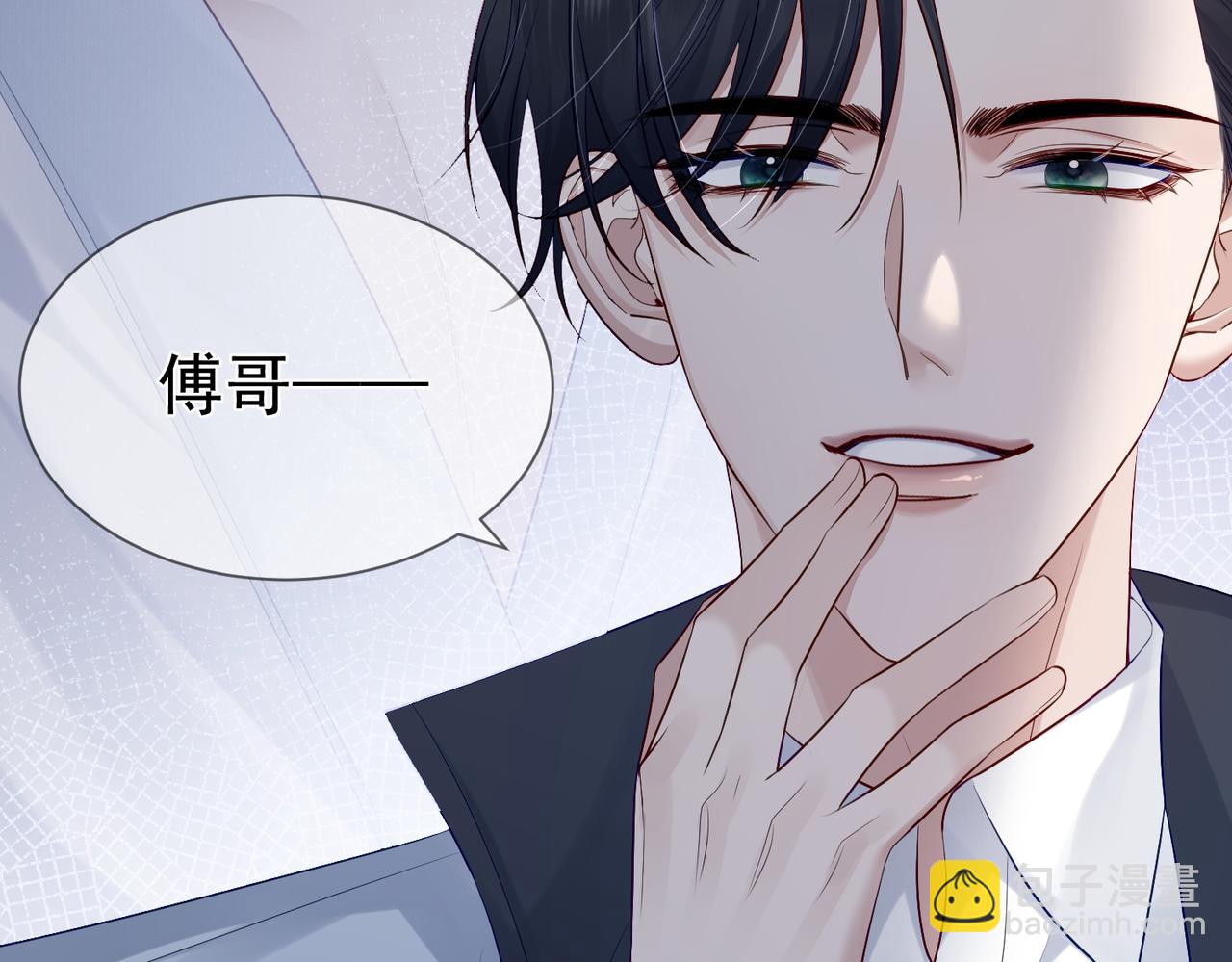 第14话：答应我的条件(1/3)-第14话