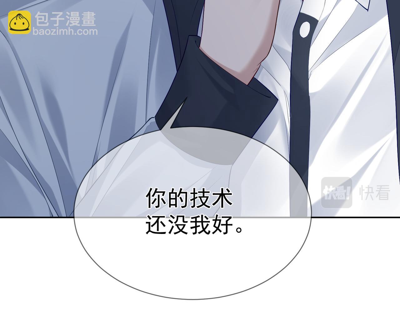第14话：答应我的条件(1/3)-第14话